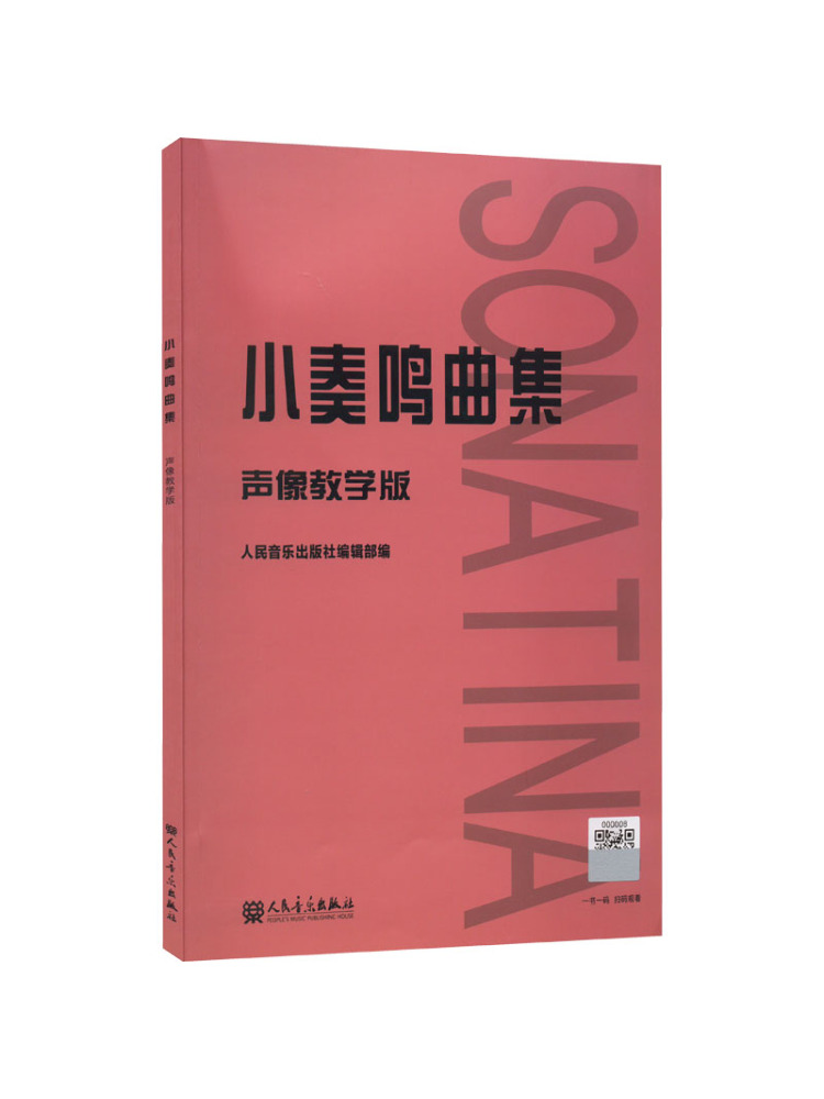 Audio Music Edit - Book-Winshare ソナティーナコレクション オーディオビジュアルティーチングエディション