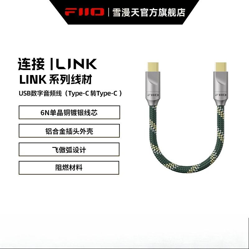 FiiO LINK シリーズオーディオデコーダーアダプター  - Audio Music Link のレビューと価格