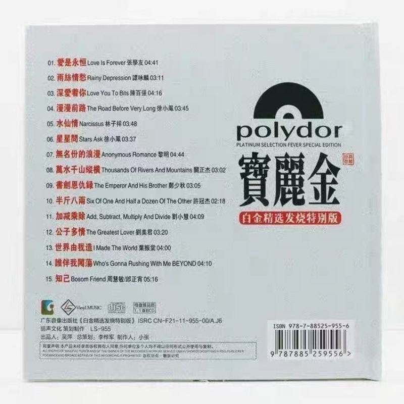 クラシック・オールディーズ音楽CD、ポリグラム・セレクション - Audio Music Edit のレビューと価格